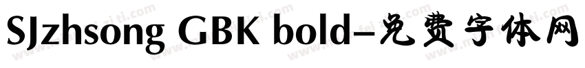 SJzhsong GBK bold字体转换